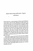 Udbodhan 125 (Bengali)