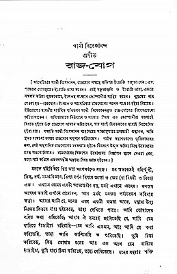 Udbodhan 125 (Bengali)