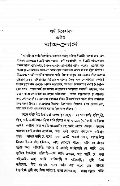 Udbodhan 125 (Bengali)