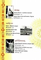 Udbodhan 125 (Bengali)