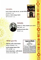 Udbodhan 125 (Bengali)