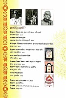 Udbodhan 125 (Bengali)