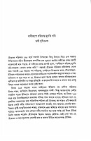 Udbodhan 125 (Bengali)