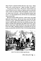 Udbodhan 125 (Bengali)