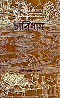 Charidham (Bengali)