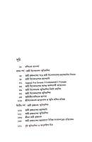 Shatabarshe Dui Smritimandir (Bengali)