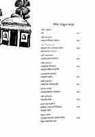 Ramakrishna Mission 125 (Bengali)