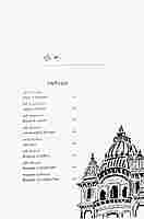 Ramakrishna Mission 125 (Bengali)