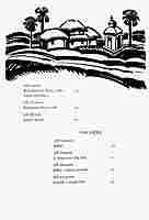 Ramakrishna Mission 125 (Bengali)