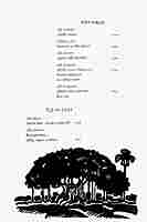 Ramakrishna Mission 125 (Bengali)