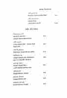 Ramakrishna Mission 125 (Bengali)