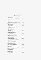 Ramakrishna Mission 125 (Bengali)