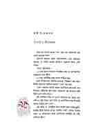 Ramakrishna Mission 125 (Bengali)