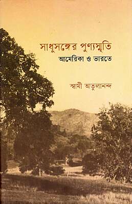 Sadhusanger Punya Smriti America O Bharate (Bengali)