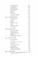 Sadhusanger Punya Smriti America O Bharate (Bengali)