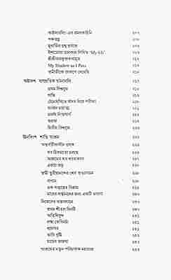 Sadhusanger Punya Smriti America O Bharate (Bengali)