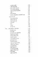 Sadhusanger Punya Smriti America O Bharate (Bengali)