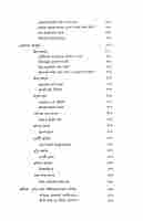 Sadhusanger Punya Smriti America O Bharate (Bengali)