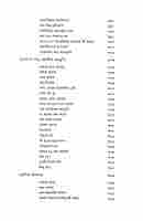 Sadhusanger Punya Smriti America O Bharate (Bengali)