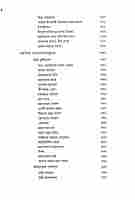 Sadhusanger Punya Smriti America O Bharate (Bengali)