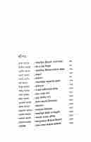 Yoger Katha (Bengali)