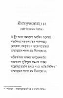 Sankirtana-Samgraha