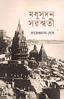Madhusudan Saraswati (Bengali)