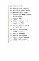 Madhusudan Saraswati (Bengali)