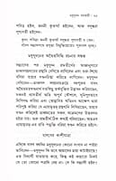 Madhusudan Saraswati (Bengali)
