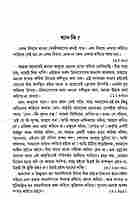 Dhyan O Maner Shakti