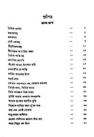 Dhyan Sadhana Siddhi