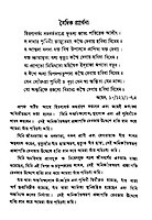 Dhyan Sadhana Siddhi