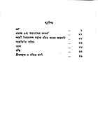 Pratyaksha Apratyaksha