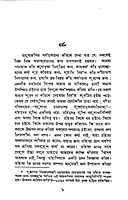 Pratyaksha Apratyaksha