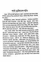 Jivanmukti Sukhaprapti