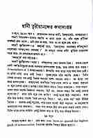 Jivanmukti Sukhaprapti