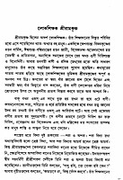 Ashcharyo Vakta Ashcharyo Vakta