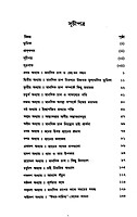 Manasik Chap Jai Karar Upaya
