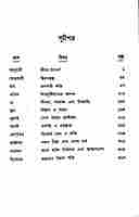 Pratidiner Chinta O Prarthana