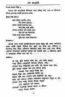 Pratidiner Chinta O Prarthana