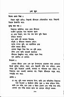 Pratidiner Chinta O Prarthana