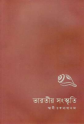 Bharatiya Sanskriti (Bengali)