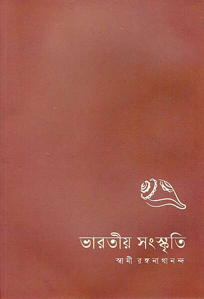 Bharatiya Sanskriti (Bengali)
