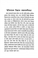 Manaviya Utkarsha Manaviya Utkarsha