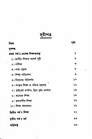Shiksha : Samajik Dayabaddhata
