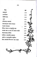 Manush Nijer Bhagya Nijei Gare