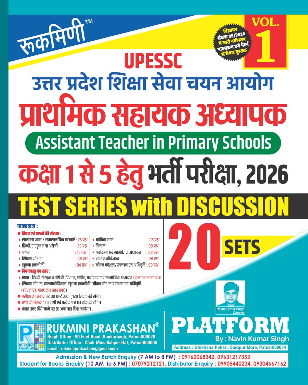 UPESSC | UTTAR PRADESH ASSISTANT PRIMARY TEACHERS (FOR 1 TO 5) RECRUITMENT EXAM., 2026 | TEST SERIES VOL.-1 | 20 SETS