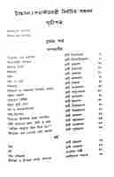 Udbodhan: Shatabdi Jayanti Nirbachita Sankalan