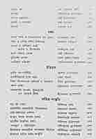 Udbodhan: Shatabdi Jayanti Nirbachita Sankalan