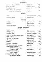 Udbodhan: Shatabdi Jayanti Nirbachita Sankalan